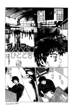 Page 84 of Muga Anthology 1 - Seifuku Kouishitsu