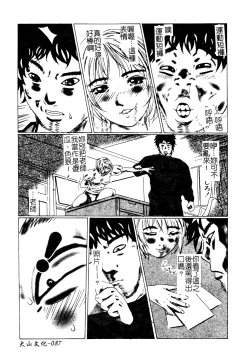 Page 88 of Muga Anthology 1 - Seifuku Kouishitsu