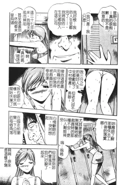Page 8 of Muga Anthology 1 - Seifuku Kouishitsu