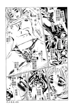 Page 92 of Muga Anthology 1 - Seifuku Kouishitsu