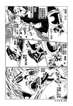 Page 93 of Muga Anthology 1 - Seifuku Kouishitsu