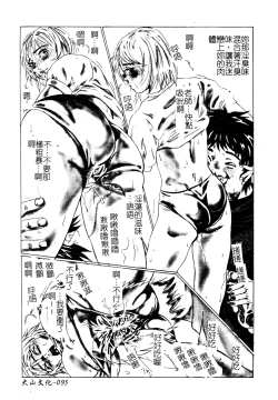 Page 96 of Muga Anthology 1 - Seifuku Kouishitsu