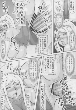 Page 11 of Lao Chu 3