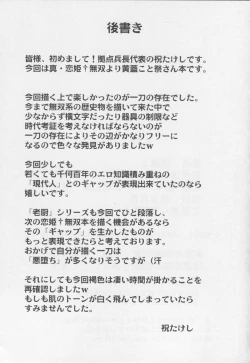 Page 28 of Lao Chu 3