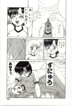 Page 104 of MIZUGI CRISIS