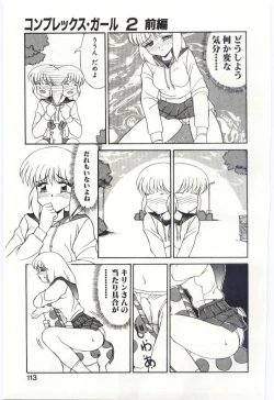 Page 112 of MIZUGI CRISIS