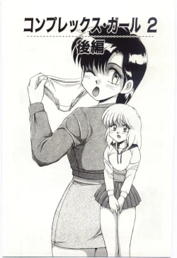 Page 124 of MIZUGI CRISIS