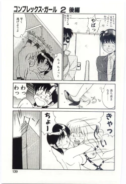 Page 136 of MIZUGI CRISIS