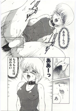 Page 174 of MIZUGI CRISIS