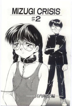 Page 24 of MIZUGI CRISIS