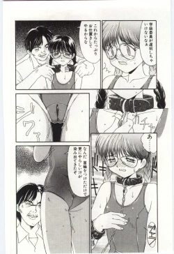 Page 29 of MIZUGI CRISIS