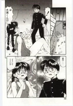 Page 57 of MIZUGI CRISIS