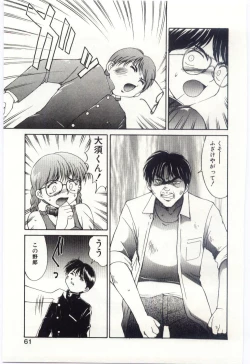 Page 60 of MIZUGI CRISIS