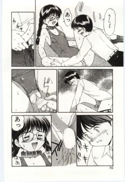 Page 69 of MIZUGI CRISIS