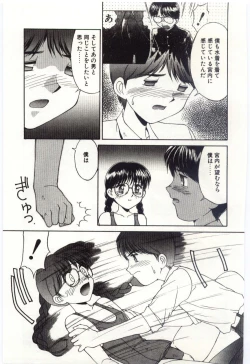 Page 78 of MIZUGI CRISIS