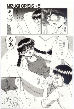 Page 80 of MIZUGI CRISIS