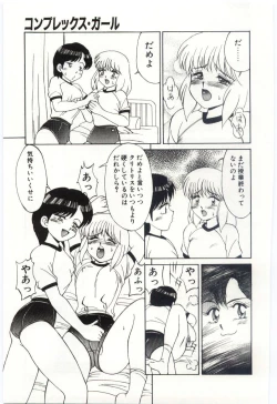 Page 98 of MIZUGI CRISIS