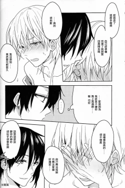 Page 16 of TRICK DIVE