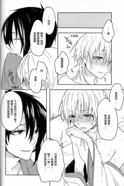 Page 20 of TRICK DIVE