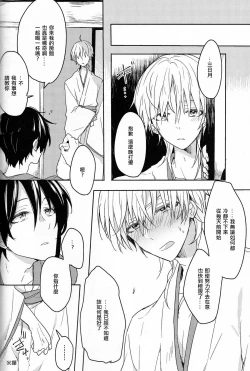 Page 4 of TRICK DIVE