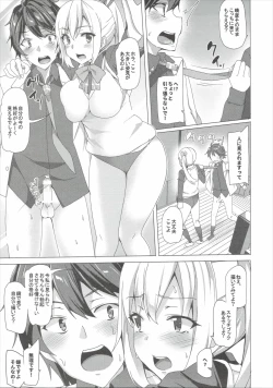 Page 6 of Sakusei Jouzu na Mai Senpai