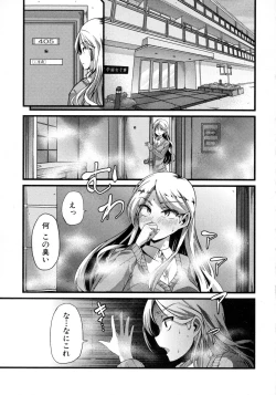 Page 103 of COMIC Shingeki 2016-02