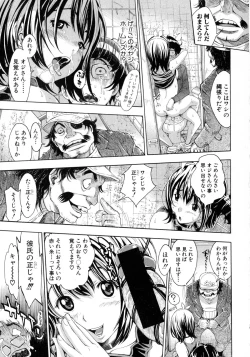 Page 155 of COMIC Shingeki 2016-02