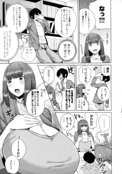 Page 201 of COMIC Shingeki 2016-02