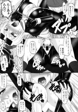 Page 243 of COMIC Shingeki 2016-02