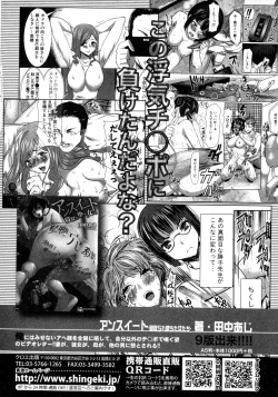 Page 276 of COMIC Shingeki 2016-02