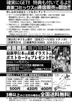 Page 354 of COMIC Shingeki 2016-02