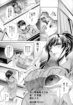 Page 37 of COMIC Shingeki 2016-02