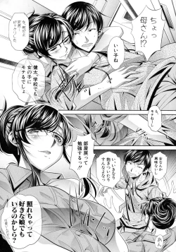 Page 39 of COMIC Shingeki 2016-02