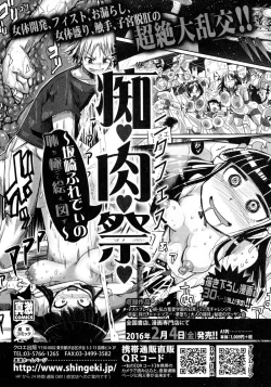 Page 68 of COMIC Shingeki 2016-02