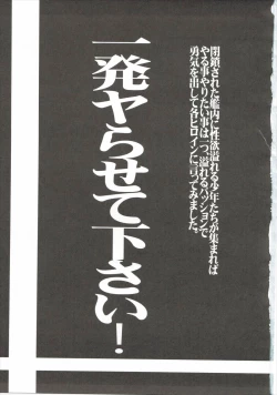 Page 2 of OrphansHeroines