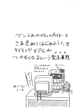 Page 24 of Catt Shoku