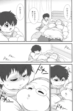 Page 8 of Pocha Love