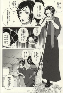 Page 25 of Hana Arare