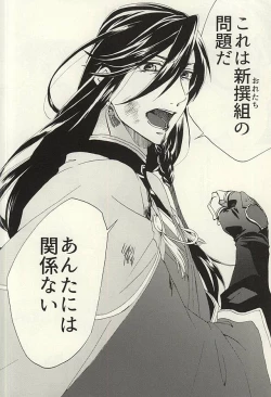 Page 31 of Hana Arare