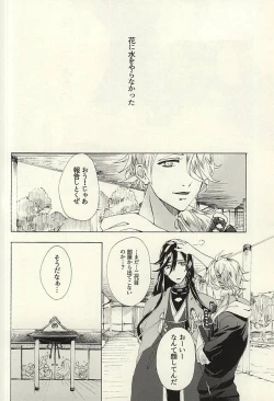 Page 35 of Hana Arare