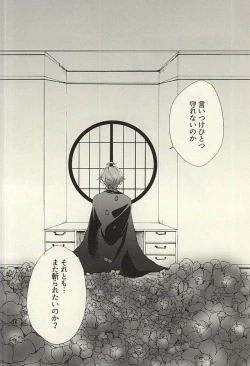 Page 43 of Hana Arare