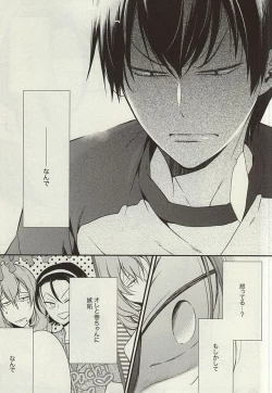 Page 14 of Zutto Omae ga Suki datta Kouhen