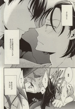 Page 15 of Zutto Omae ga Suki datta Kouhen