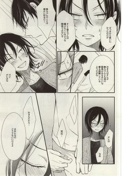 Page 22 of Zutto Omae ga Suki datta Kouhen