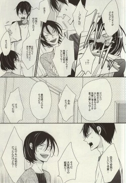 Page 24 of Zutto Omae ga Suki datta Kouhen