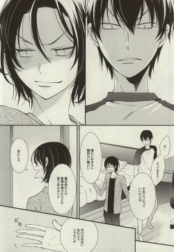 Page 25 of Zutto Omae ga Suki datta Kouhen