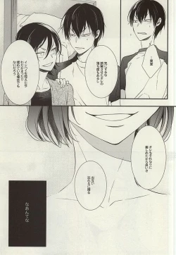 Page 26 of Zutto Omae ga Suki datta Kouhen