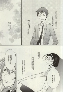 Page 30 of Zutto Omae ga Suki datta Kouhen