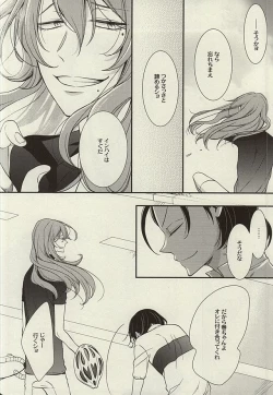 Page 31 of Zutto Omae ga Suki datta Kouhen