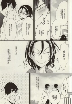 Page 34 of Zutto Omae ga Suki datta Kouhen